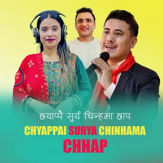 Chyappai Surya Chinhama Chhap by Unknown Artist