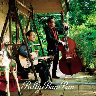 君が幸せでありますように by Billy Ban Ban