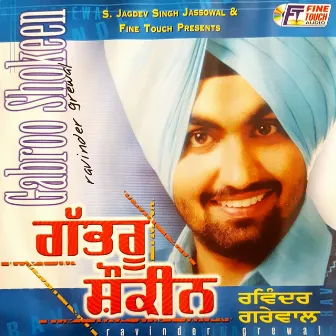 Gabroo Shokeen by Ravinder Grewal