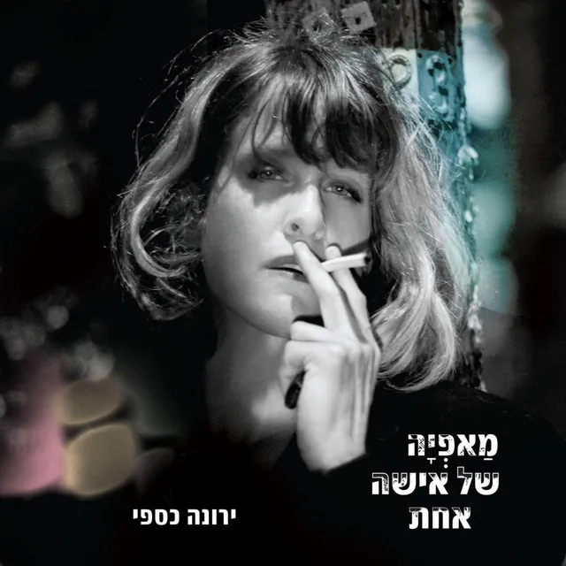 אלף - בית