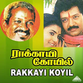 Rakkayi Koyil (Original Motion Picture Soundtrack) by Pulamaipithan