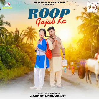 Roop Gajab Ka by Unknown Artist