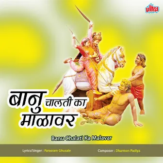 Banu Chalati Ka Malavar by Parasram Ghusale