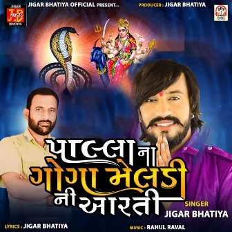 Palla Na Goga Meldi Ni Aarti by Jigar Bhatiya