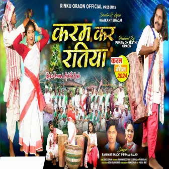 Karm Ke Ratiya by Ravikant Bhagat