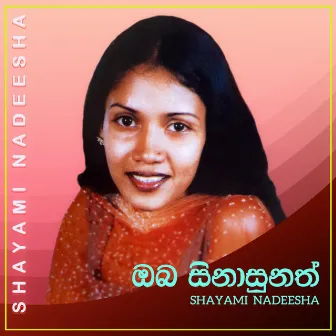 Oba Sinasunath by Shayami Nadeesha