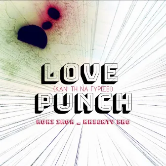 Love Punch (Kan'ti Na Gyrisi) by  FES