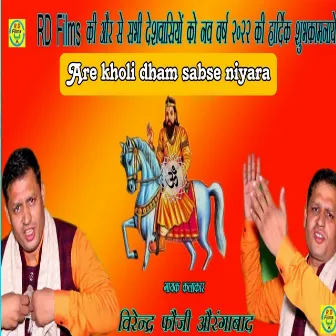 Are Kholi Dham Sabse Niyara by 