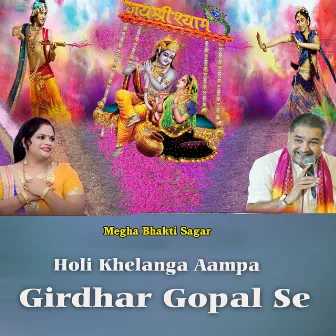 Holi Khelanga Aampa Girdhar Gopal Se by Jaswant Rajasthani