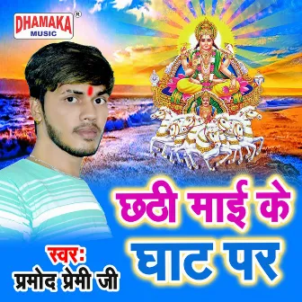 Chhathi Maai Ke Ghat Par by Pramod Premi Ji