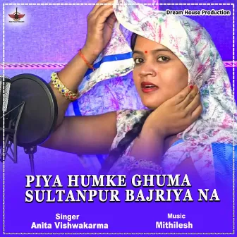 Piya Humke Ghuma Sultanpur Bajriya Na by Unknown Artist