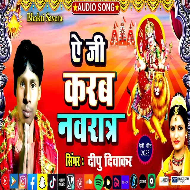 Ae Ji Karab Navratra (Bhojpuri Song)