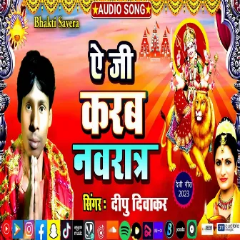 Ae Ji Karab Navratra (Bhojpuri Song) by 