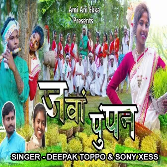 Jawa Pupan ( New Karam Cultural Song ) by Sony Xess