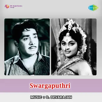 Swargaputhri (Original Motion Picture Soundtrack) by Sreekumaran Thambi