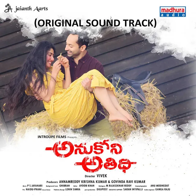 Anukoni Athidhi Title Song - Title Song