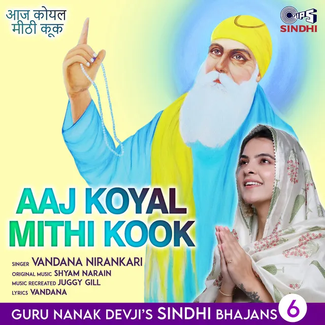 Aaj Koyal Mithi Kook