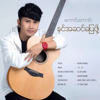 Nin Asin Pyay Phoe by Kaung Kaung