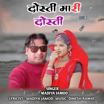 Dosti Mari Dosti by Madiya Jamod