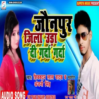 Jaunpur Jila Uda Di Garda Garda (Bhojpuri) by Shivbadan Lal Yadav