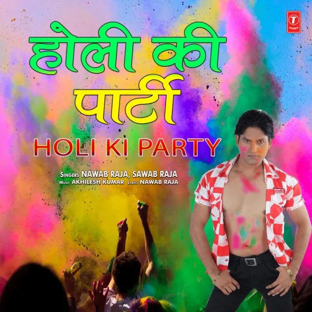 Holi Ki Party