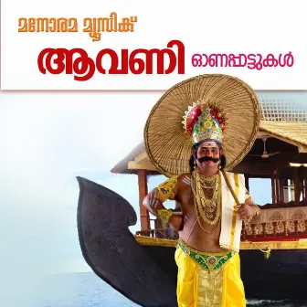 Aavani (Onam Songs) by Manju Menon