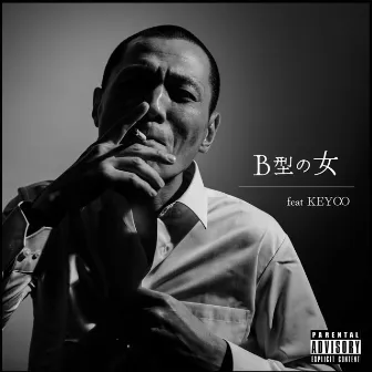 The girl is type B (feat. keyco & Hidero Nishioka) by ONI