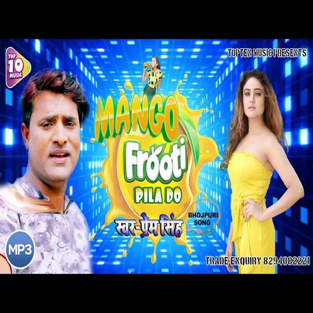 Mango Frooti Pila Do - Bhojpuri Bhakti Song