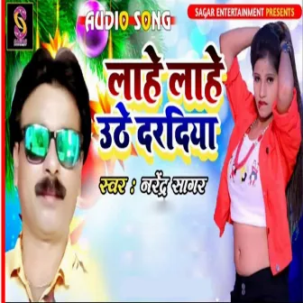 Lahe Lahe Uthe Daradiya (Bhojpuri) by Narendra Sagar