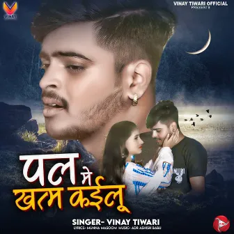 Pal Me Khatam Kailu by Vinay Tiwari