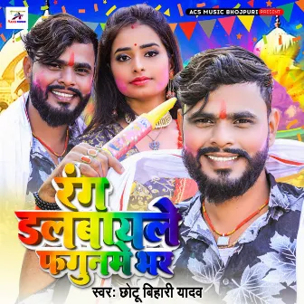 Rang Dalbayale Fagunawa Me by Chhotu Bihari Yadav