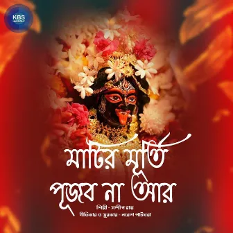 Matir Murti Pujbona Ar by Sandip Roy