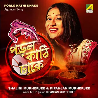 Porlo Kathi Dhake by Shalini Mukherjee