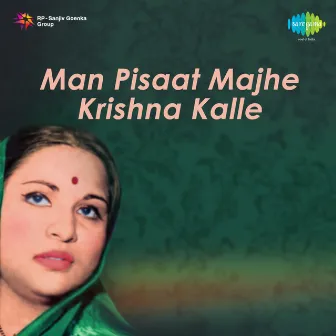 Man Pisaat Majhe by Krishna Kalle