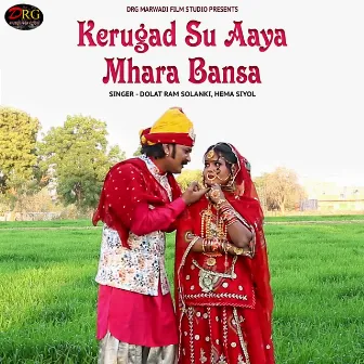 Kerugad Su Aaya Mhara Bansa - Single by Hema Siyol