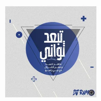 Tabed Thawani (remix Dj Ramo) by Maher Ahmad