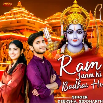 Ram Janm Ki Badhai Ho by Deeksha