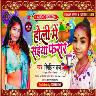 Holi Me Saiya Farar by Rimjhim Raj