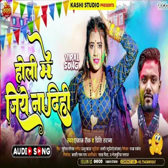 Holi Me Jiye Na Dihi (Holi Gana 2023) by 