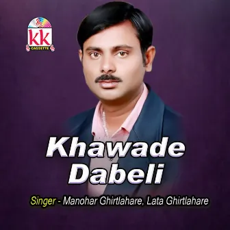 Khawade Dabeli by Lata Ghritlahare