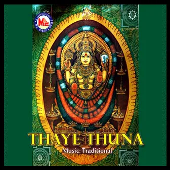 Thaye Thuna by Harikrishnan