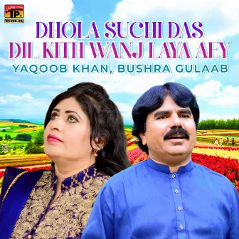 Dhola Suchi Das Dil Kith Wanj Laya Aey - Single by Yaqoob Khan