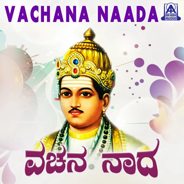 Vachana Naada