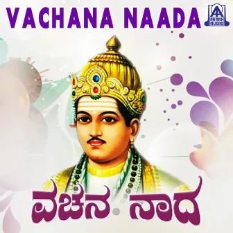 Vachana Naada by Ambayya Nuli