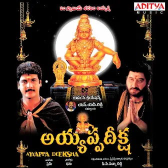 Ayyappa Deksha by Prem