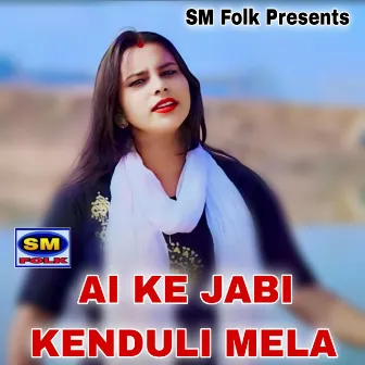 AI KE JABI KENDULI MELA by 