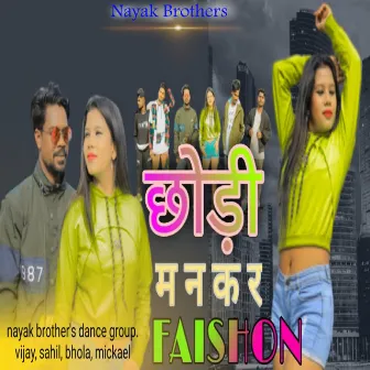 Chhori Man Ker Fashion by Mahendar Nayak