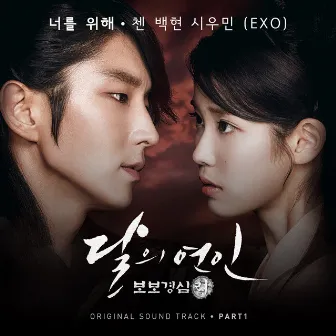 Moonlovers - Scarlet Heart Ryeo (Original Television Soundtrack), Pt. 1 by CHEN