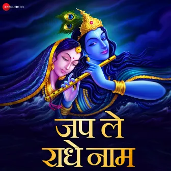 Jap Le Radhe Naam by Rubai