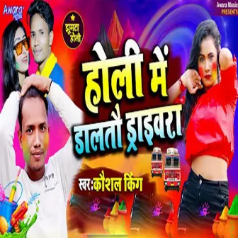 Holi Me Datau Driverwa by 